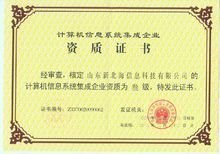 山東新北海信息科技 數(shù)據(jù)處理領域的創(chuàng)新與實踐