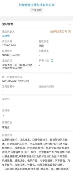 滴滴攜手大眾成立子公司，發(fā)力自動(dòng)駕駛技術(shù)研發(fā)與規(guī)模化應(yīng)用